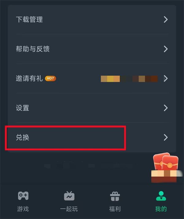兑换码输入界面截图，清晰标注兑换码【wyyyx66666】的填写位置