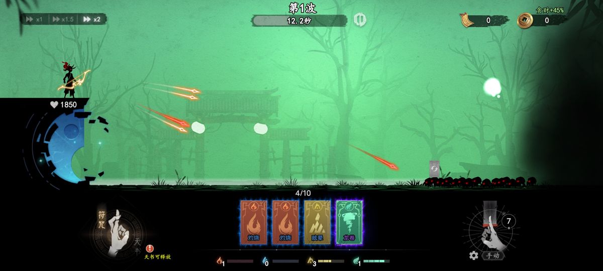 游戏战斗界面截图，显示敌人沿小路行进，玩家在关键节点释放红色火焰符咒进行攻击