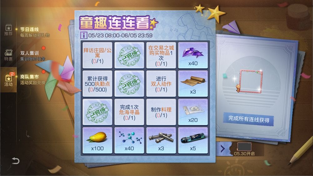 节日连连看游戏界面，色彩缤纷的图标整齐排列，玩家正在点击匹配相同图案