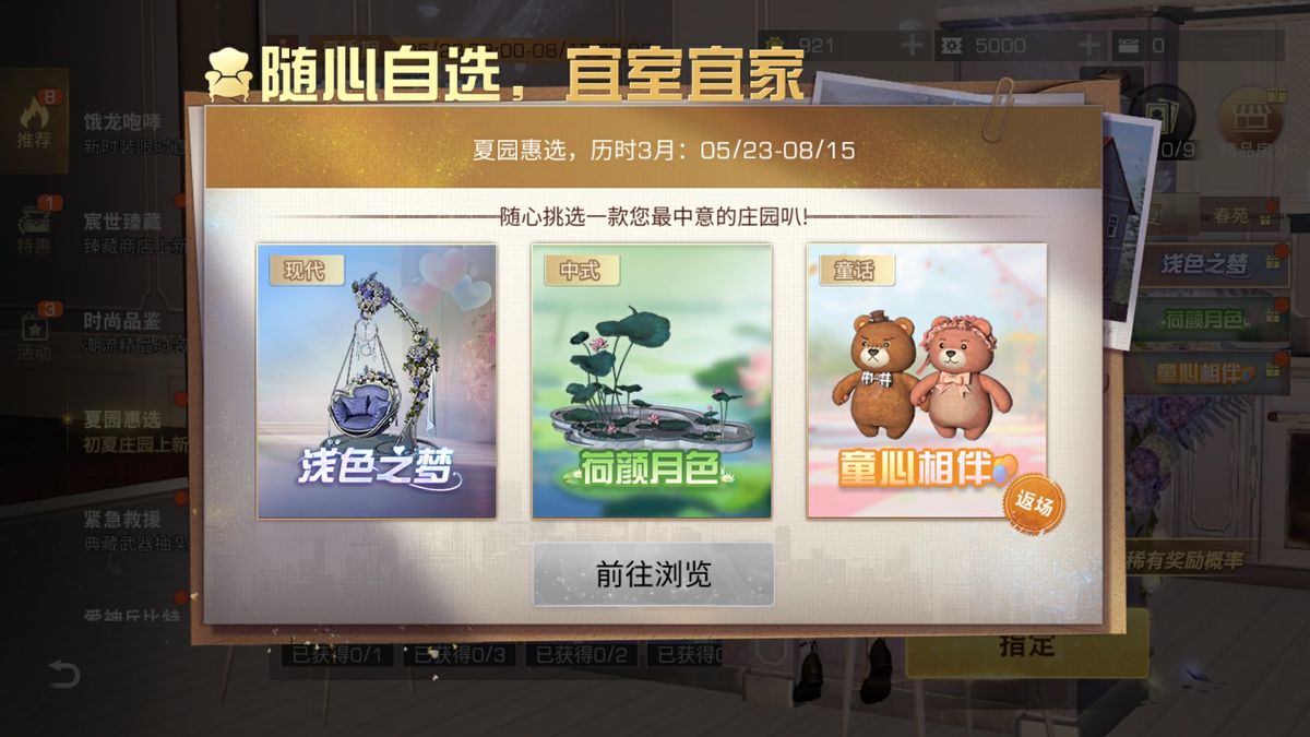 “浅色之梦”家具场景布置，房间以浅紫色为主调，搭配梦幻纱帘与星星灯饰