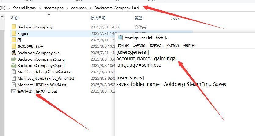 名称修改批处理文件编辑界面，高亮显示account_name参数位置，方便玩家快速定位修改