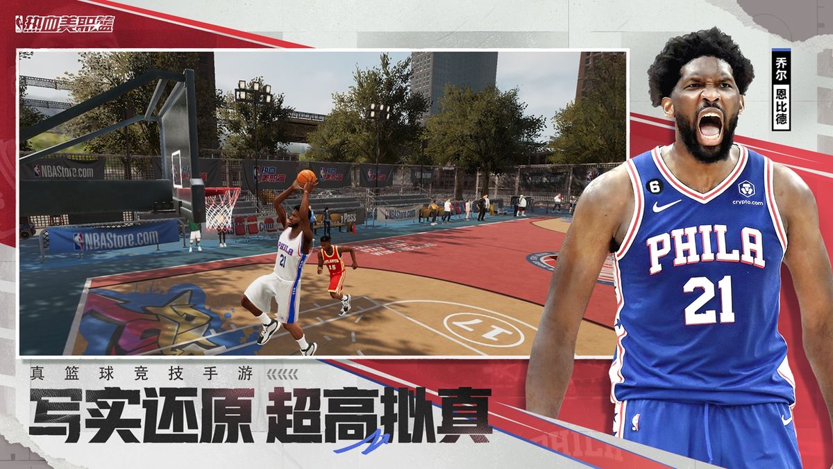 游戏对战画面，球员正在进行挡拆配合，控卫持球突破，防守球员紧追不舍