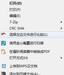 Windows右键菜单中显示Beyond Compare选项，光标指向该功能