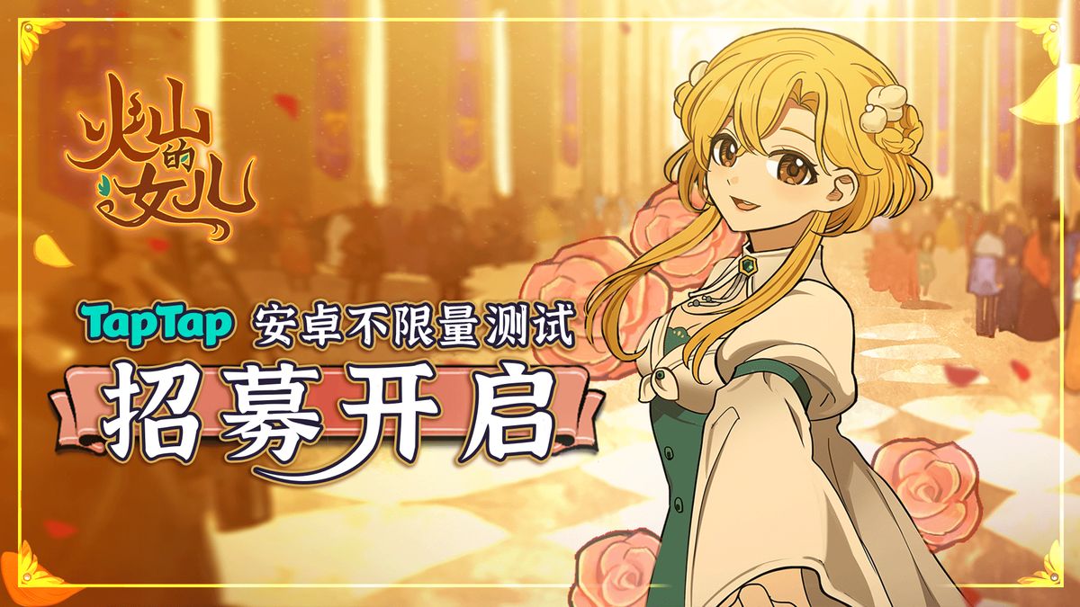 游戏内日历界面截图，显示‘夏火年’时间节点及生日设置选项