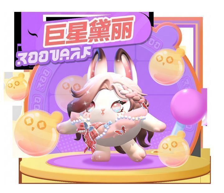 《蛋仔派对》游戏主界面展示，蛋仔角色围绕在盲盒机旁，背景色彩缤纷，充满童趣氛围