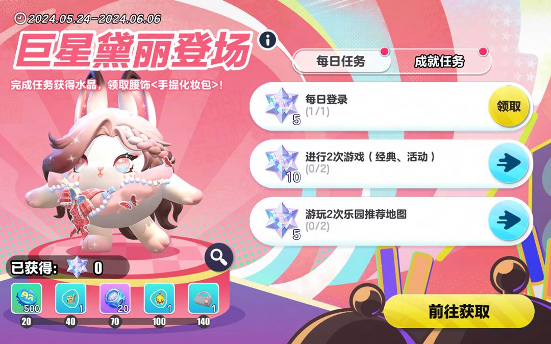 游戏内‘手提化妆包’配饰展示图，细节清晰可见，质感逼真，呈现高端时尚风格