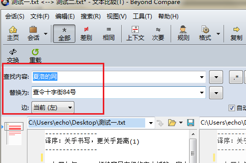 替换对话框界面，查找栏输入‘old_text’，替换为栏输入‘new_text’，下方选项设置清晰可见