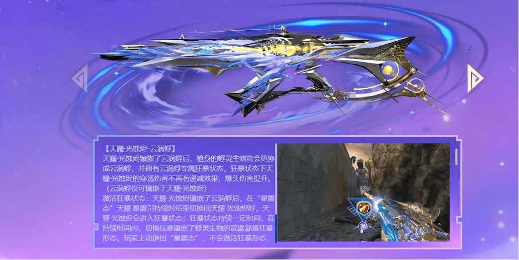 角色在星震引形态下释放激光攻击，画面中光束贯穿敌人，特效炫目