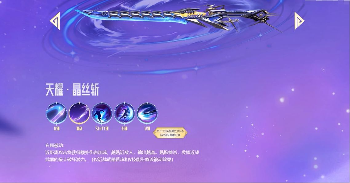 角色背部展开未来风格机械翅膀，周身环绕能量光效，科技感与美感兼具