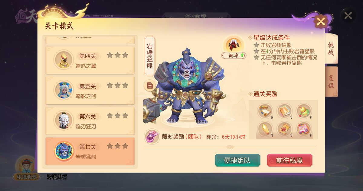 岩锤猛熊在秘境深处挥舞巨锤，地面裂痕遍布，四周电光闪烁，气氛紧张