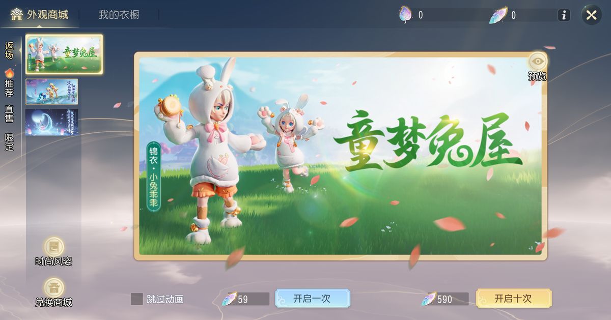 限定返场界面展示三类抽取池，背景为璀璨星空，漂浮着各类锦衣与坐骑幻影