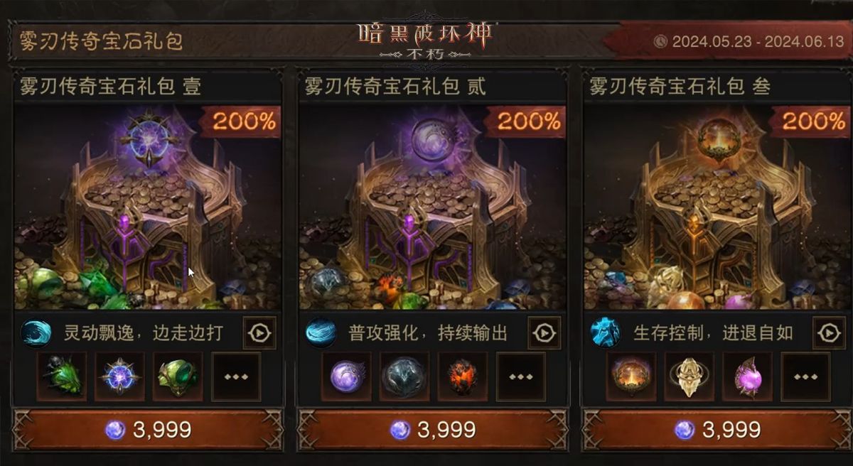 商城界面展示【霜雪厄灵·典藏版】礼包内容，角色身披冰霜铠甲，手持寒冰巨剑，周身环绕幽蓝光环