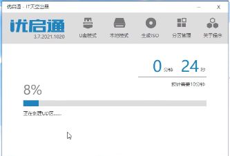 U盘启动盘制作进度完成界面，显示成功提示和相关技术信息