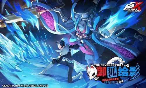 限定角色喜多川祐介立绘展示，身穿怪盗服手持日本刀，眼神锐利，背景为浮世绘风格的火焰与狐狸图案