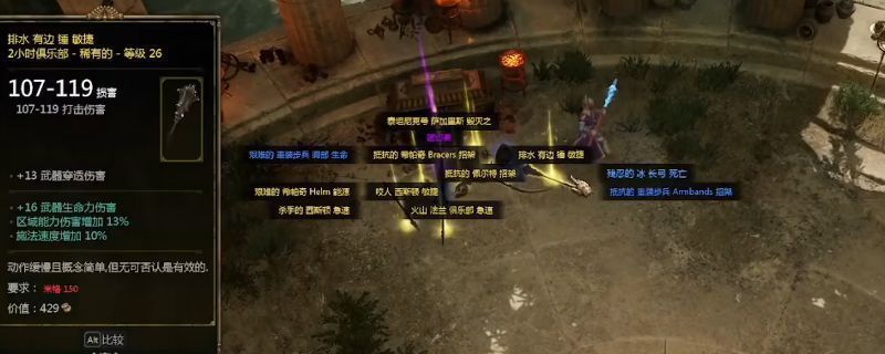 《泰坦之旅2》游戏中BOSS房间内的宝箱位置示意图，地面有发光特效，周围散落着装备图标