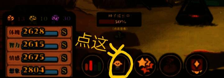 玩家在房间内翻阅研究笔记的画面，书页上显示随机属性增益效果