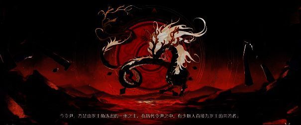 《鸣潮》剧情动画截图，展现神秘庄严的今州城景与‘岁主’象征的古老图腾