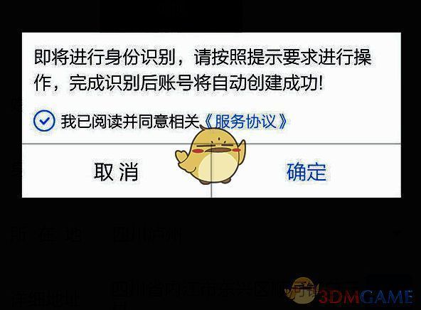 人脸识别界面，提示用户将脸部放入框内，并准备进行活体检测