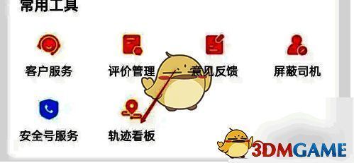 轨迹看板内显示详细运输路线与实时位置信息