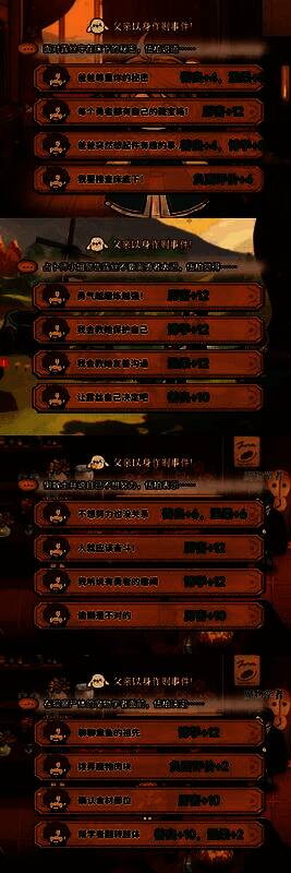 游戏内第一个月对话选项界面，展示多个可选对话分支与对应属性加成