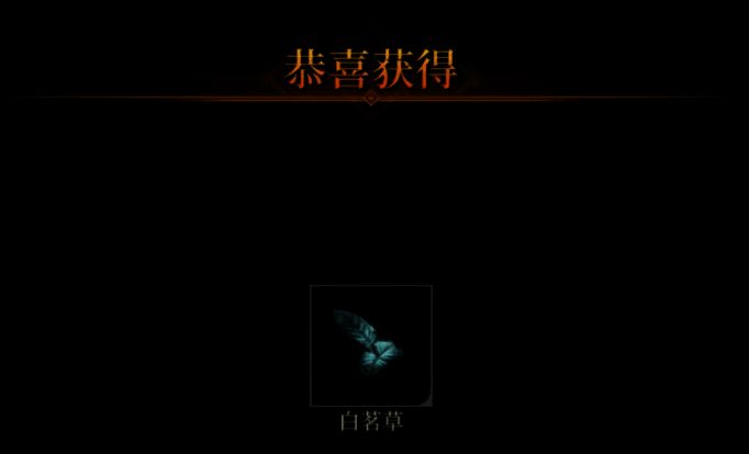 新地图入口处的箱子特写，箱子半开，周围有微弱光芒提示可交互