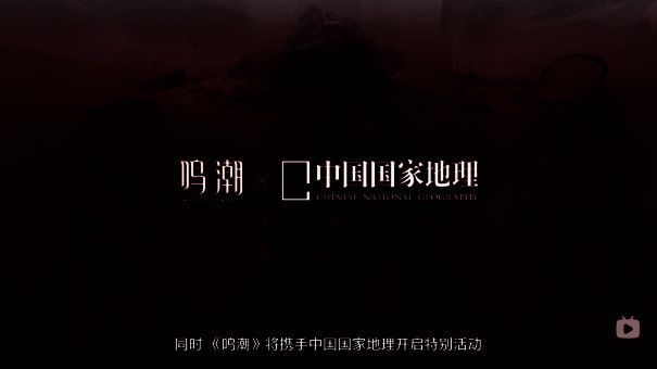 线下快闪活动概念图，包含《鸣潮》主题展台、角色立牌与玩家互动区