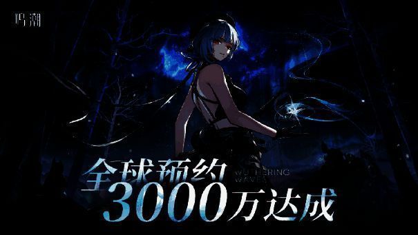 《鸣潮》主视觉图，众共鸣者并肩而立，背景为崩塌的城市与升起的红月