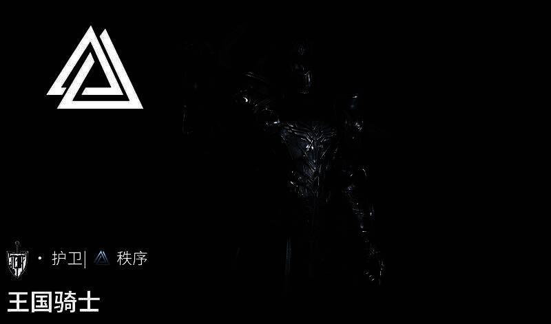技能界面展示王国骑士的四大技能图标：皇家斩击、骑士光环、坚守之盾与王国裁决，下方标注详细数值