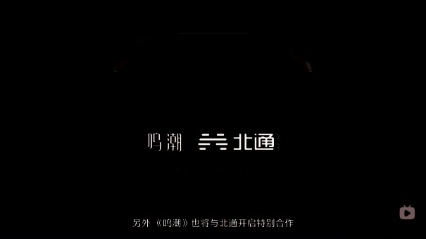 《鸣潮》x北通联动手柄概念图，霓虹光影与角色剪影交织