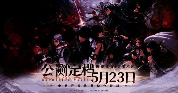 《鸣潮》开发团队合影与三年历程时间轴，标注关键版本迭代节点