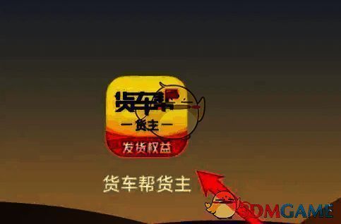 货车帮货主‘我的’页面截图，页面内包含多个功能图标，指向‘预约险’位置