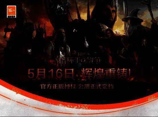 《指环王：纷争》游戏主界面展示中洲大陆全景，城市与军队分布清晰，战场氛围浓厚