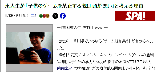 图表展示孩子在被禁止游戏后并未将时间用于学习，而是转向其他娱乐活动