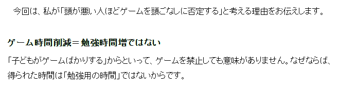 家长与孩子共同制定学习与游戏时间规划的示意图