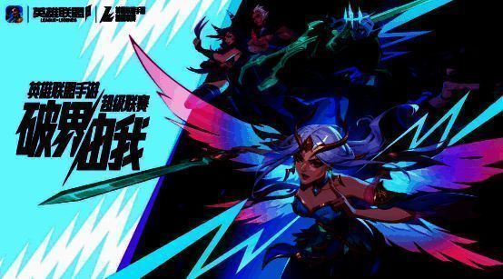 英雄联盟手游电竞赛事现场全景图，舞台灯光璀璨，大屏幕显示激烈对战画面，观众热情高涨