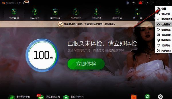 设置选项位于菜单底部，点击后进入配置界面