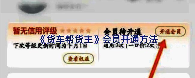 货车帮货主App首页界面展示，底部导航栏清晰可见“我的”入口