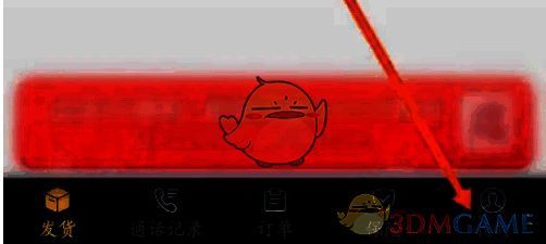 用户点击“我的”选项示意图，界面底部高亮显示个人中心入口