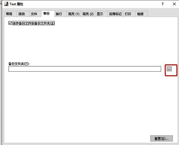 用户正在勾选'保存备份文件到备份文件夹'选项，并准备点击右侧的三点图标选择路径