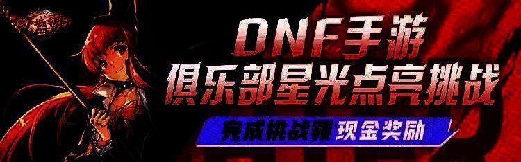 俱乐部创始人奖励说明图，展示人数阶梯与对应现金奖励