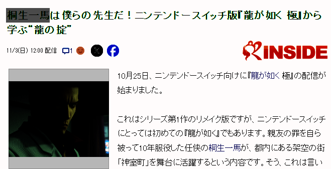 游戏中神室町繁华街景，夜晚灯光璀璨，行人穿梭于酒吧与商店之间，展现高度还原的日本都市风貌