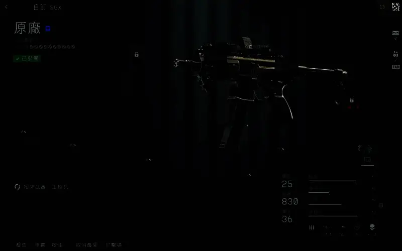 MPX冲锋枪配件装配界面截图，展示枪口、握把、瞄具等模块的详细配置，界面清晰标注各项属性加成