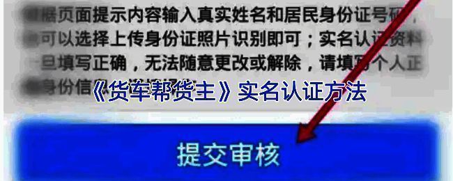 货车帮货主软件首页界面，右下角标有‘我的’按钮，界面清晰展示未认证状态入口