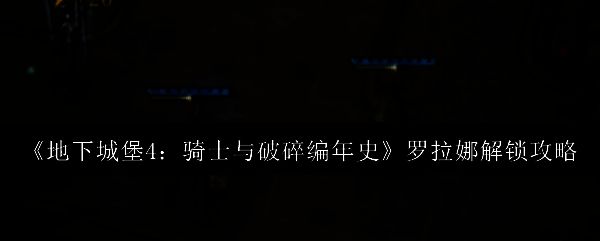 暗月先知罗拉娜角色立绘，身披深紫色长袍，手持月牙法杖，周身环绕着幽蓝色的魔法光环