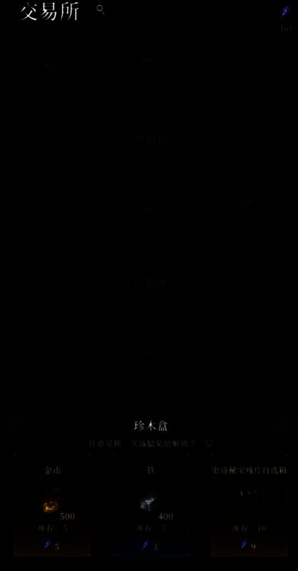 唤灵之点高级召唤池界面，概率说明显示SSR出率为0.6%，90抽保底