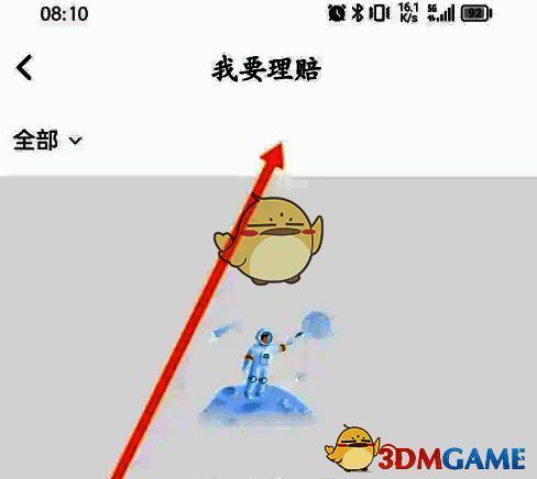 理赔申请提交成功页面，显示‘等待审核’状态及进度查询入口