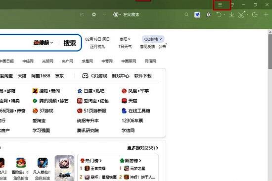 搜狗浏览器下拉菜单中设置选项的点击位置示意