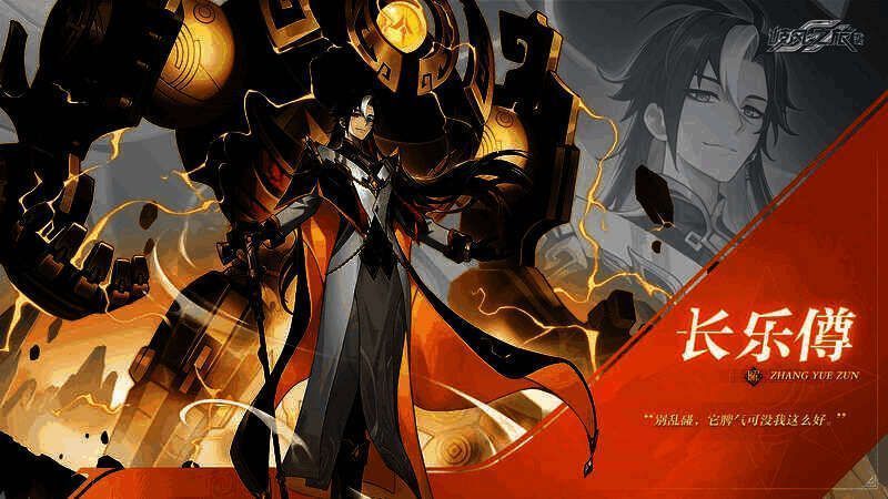 角色「长乐僔」立绘，身披文官长袍，身后悬浮巨型机甲‘交光’