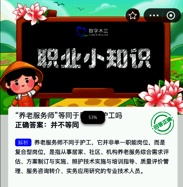 养老服务师工作场景示意图，展示其在社区养老中心为老人进行健康评估与服务规划