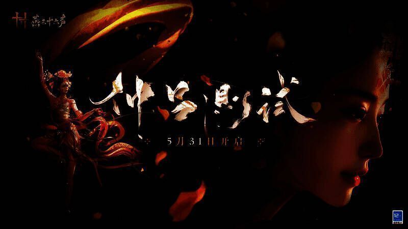 《燕云十六声》游戏画面，角色立于古风城楼之上，背景战火纷飞，氛围悲壮而诗意